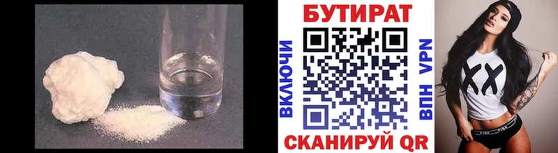 БУТИРАТ BDO  Бакал 