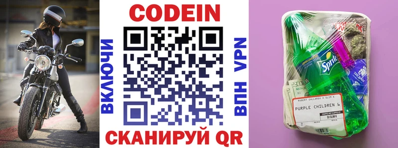 Кодеиновый сироп Lean напиток Lean (лин)  что такое наркотик  Бакал 