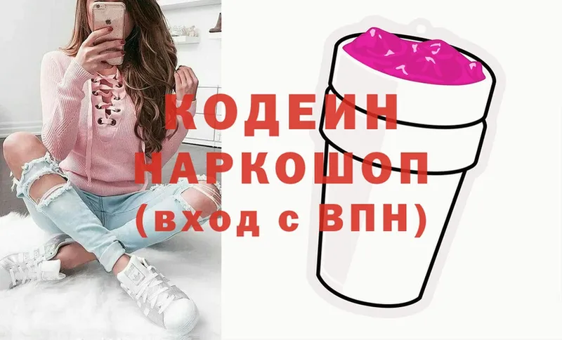 Кодеиновый сироп Lean Purple Drank  что такое   Бакал 