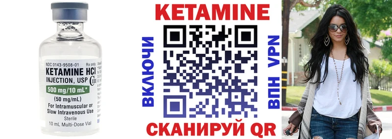 КЕТАМИН ketamine Бакал