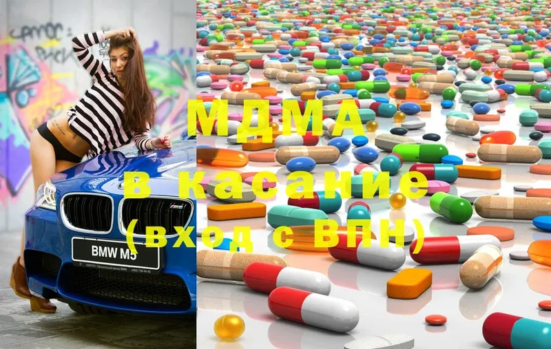 MDMA VHQ  купить наркотики цена  Бакал 