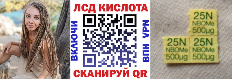 Наркотические марки 1500мкг Бакал